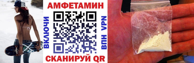АМФЕТАМИН VHQ Рузаевка