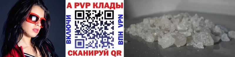A-PVP Crystall  Рузаевка 