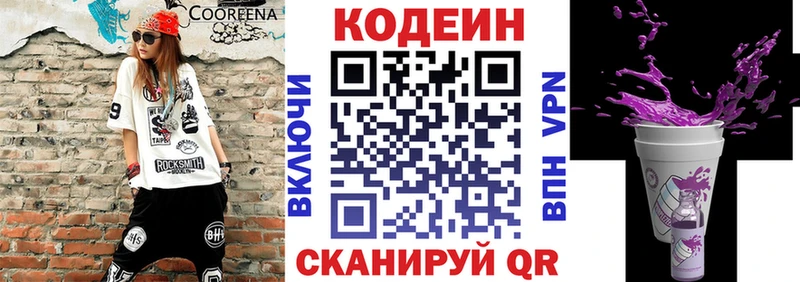 маркетплейс наркотические препараты  Рузаевка  Codein напиток Lean (лин)  ссылка на мегу рабочий сайт 
