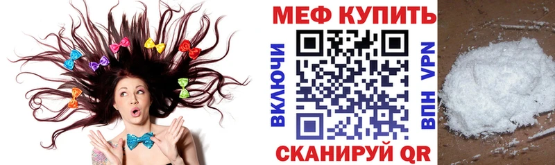 МЕФ mephedrone  гидра зеркало  Рузаевка 